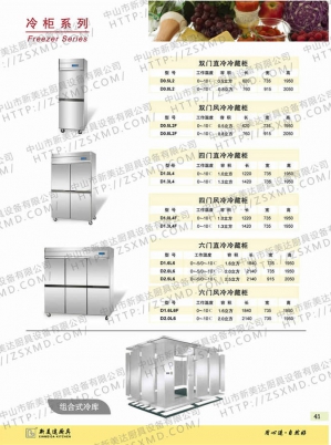冷柜系列