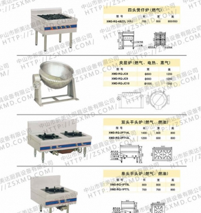 爐具系列