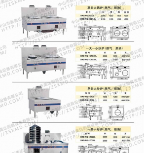 爐具系列