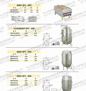 爐具系列